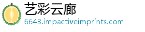 艺彩云廊